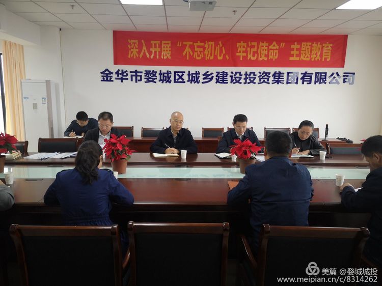 省委“不忘初心、牢記使命”主題教育第七巡回指導(dǎo)組到婺城區(qū)城投集團(tuán)調(diào)研指導(dǎo)