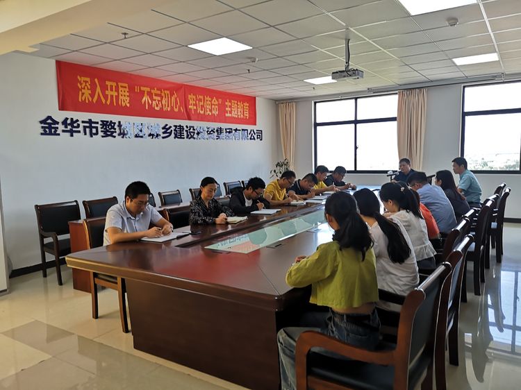 守初心、擔(dān)使命，努力推動(dòng)“不忘初心、牢記使命”主題教育走深走實(shí)